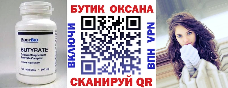Бутират GHB  MEGA ТОР  Морозовск  что такое наркотик 
