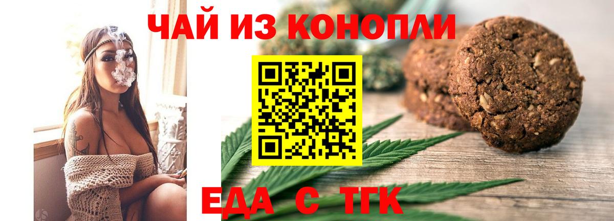 Морозовск  Canna-Cookies конопля  Вход с VPN 