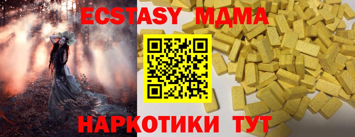 Ecstasy диски Морозовск