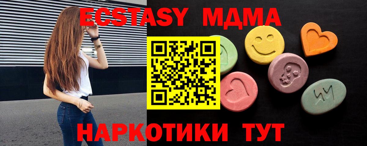 Ecstasy 300 mg  Вход с VPN  darknet формула  Ecstasy  Морозовск  Ecstasy 250 мг 