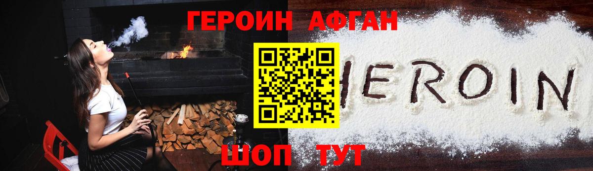 Героин белый Морозовск