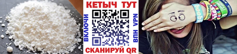 КЕТАМИН ketamine  Морозовск 