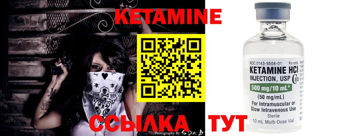 Кетамин ketamine Морозовск