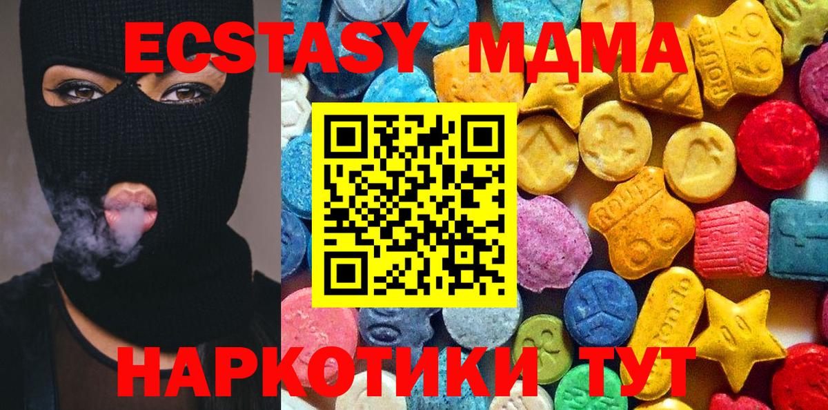 МДМА VHQ  Вход с VPN  Морозовск  МДМА Molly 
