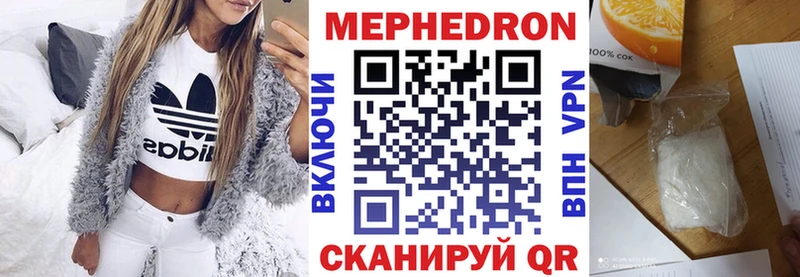 Мефедрон мука  даркнет официальный сайт  Морозовск 