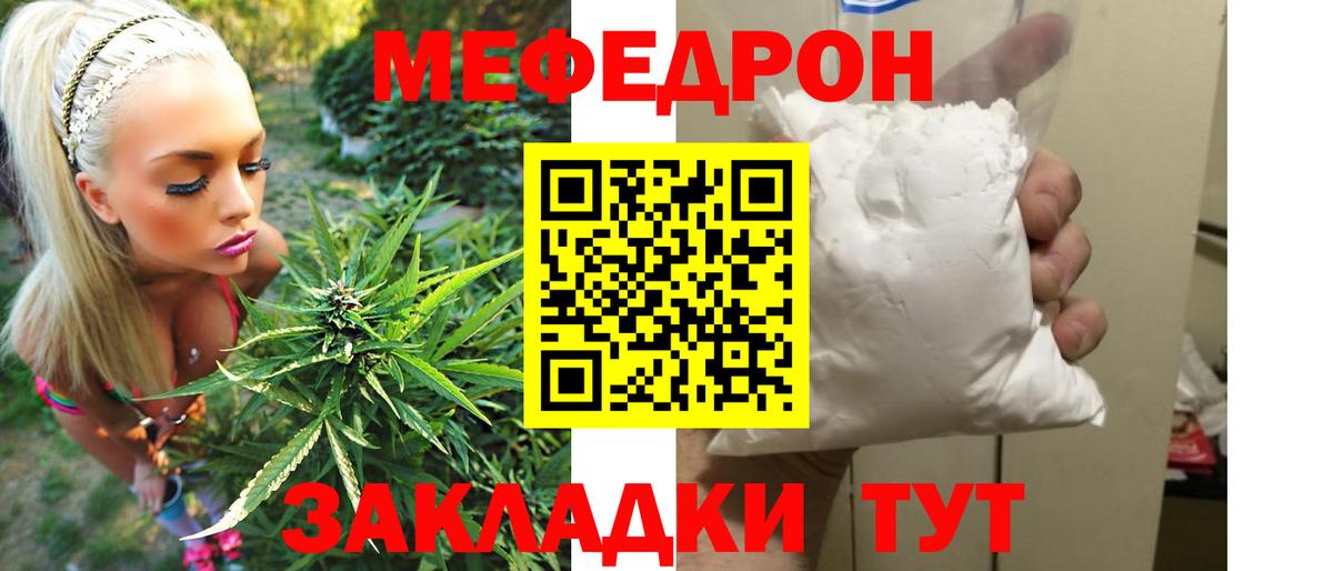 Меф мяу мяу мука Морозовск
