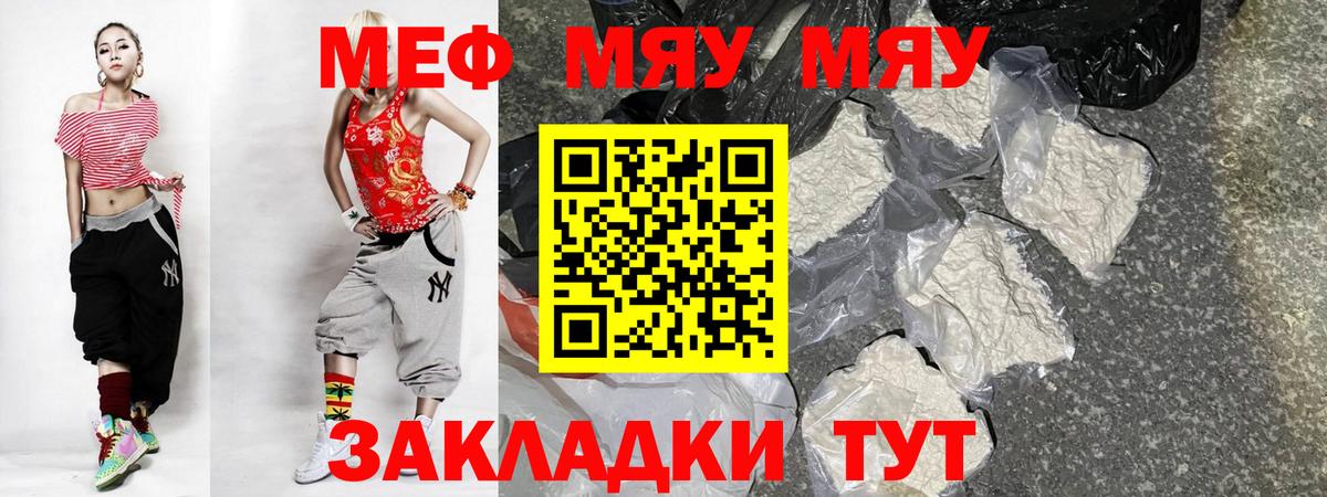 Меф  Вход с VPN    ONION  Морозовск  Меф mephedrone  Мефедрон 4 MMC  Мефедрон 