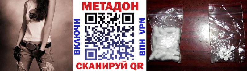 наркотики  Морозовск  hydra ТОР  МЕТАДОН methadone 