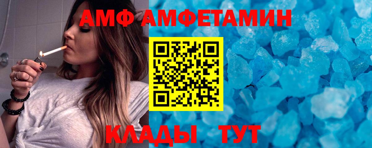 МЕТАМФЕТАМИН Декстрометамфетамин 99.9%  МЕТАМФЕТАМИН Декстрометамфетамин 99.9%  Морозовск  Вход с VPN 